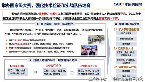 工業(yè)互聯(lián)網(wǎng)安全深度行活動啟動會召開，中國信通院全力支撐活動落地，助推物聯(lián)網(wǎng)應(yīng)用服務(wù)安全發(fā)展