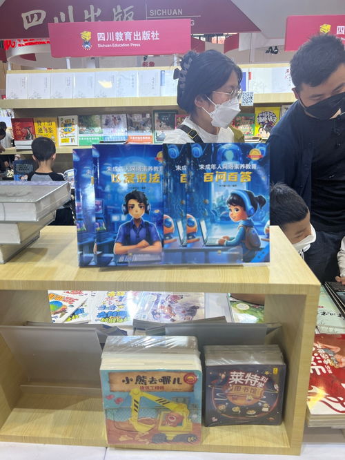 中國電信四川公司捐贈《未成年人網絡素養教育》叢書，筑牢青少年互聯網安全防線